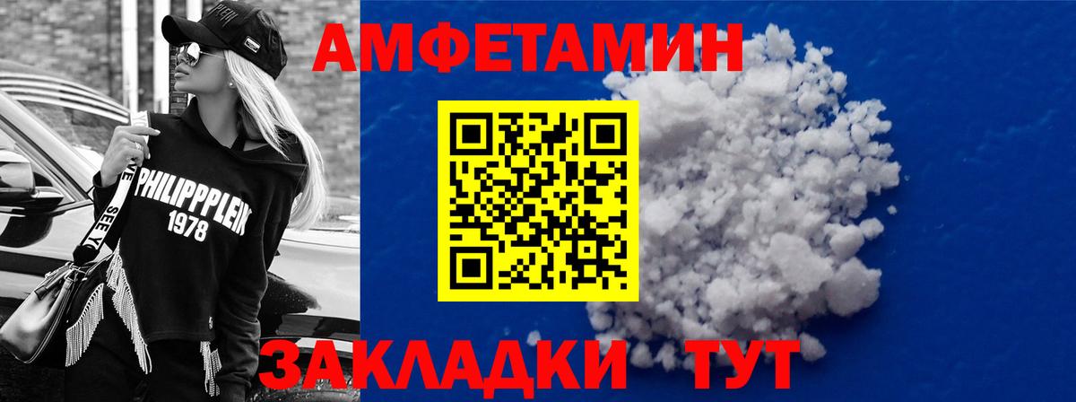 Amphetamine  Amphetamine Розовый  АМФЕТАМИН  Вход с VPN  Псков 