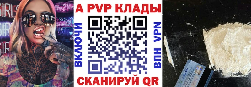 купить наркоту  Псков  ссылка на мегу сайт  Alpha PVP СК 