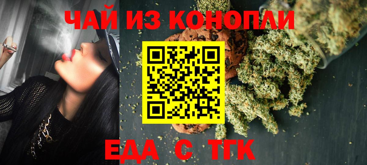 Псков  Canna-Cookies марихуана  Вход с VPN 