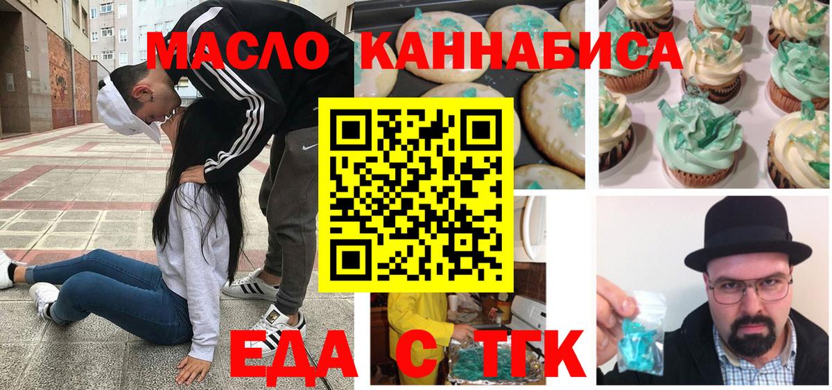 Canna-Cookies конопля Псков