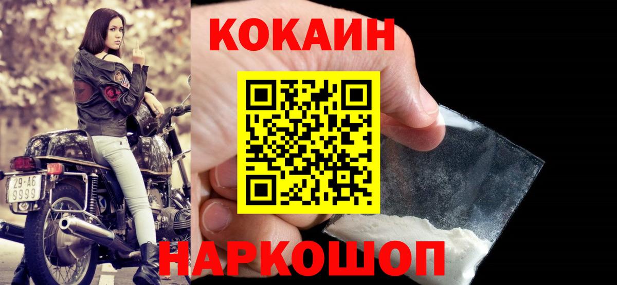 КОКАИН 99%  Вход с VPN  COCAIN  Псков  COCAIN 97% 