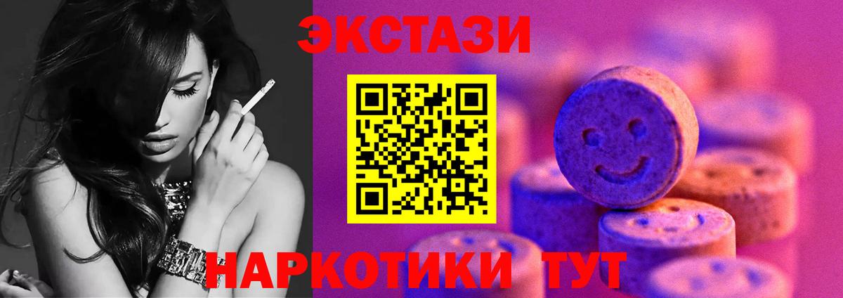 ЭКСТАЗИ  Ecstasy 99%  Псков  Вход с VPN  Ecstasy MDMA 