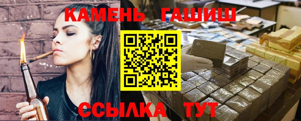 ГАШИШ  Гашиш Cannabis  Вход с VPN  Псков  ГАШ хэш 