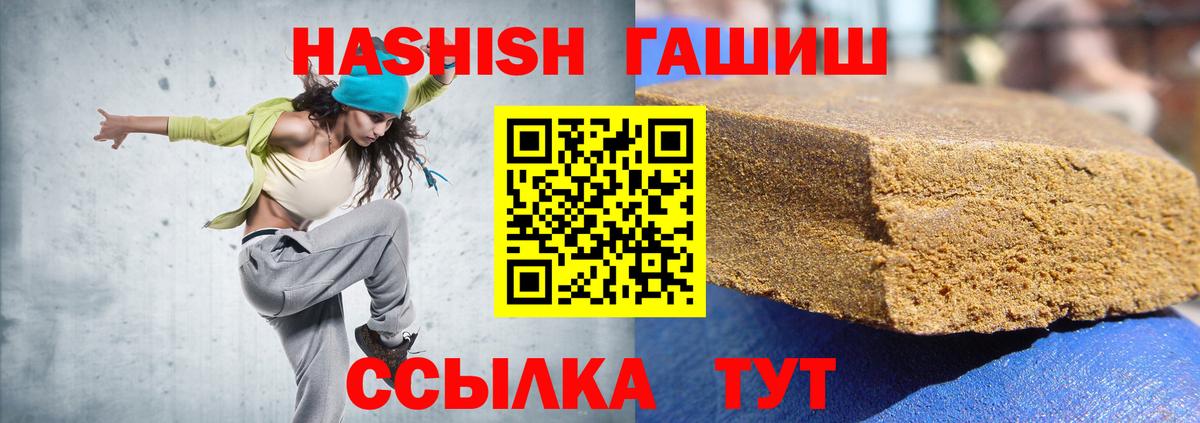 Гашиш hashish Псков
