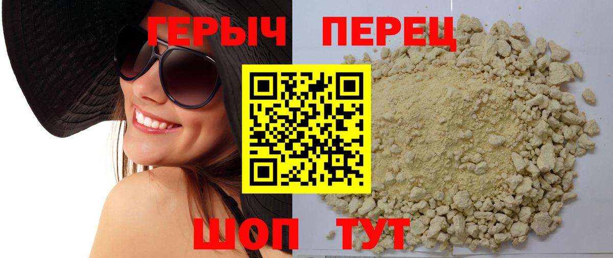 ГЕРОИН  Вход с VPN  Псков  Героин VHQ 