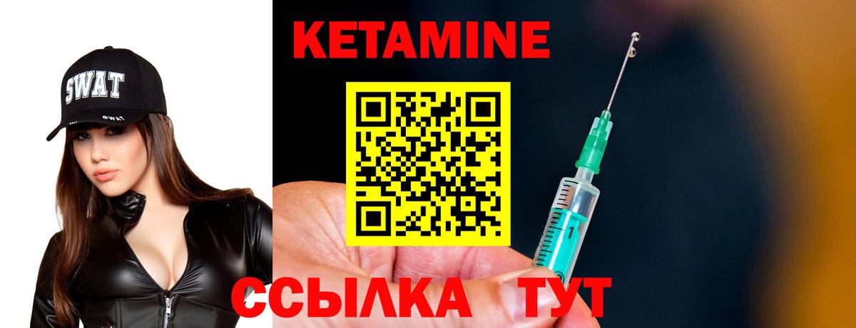 Кетамин VHQ  дарк нет наркотические препараты  Псков  Вход с VPN 