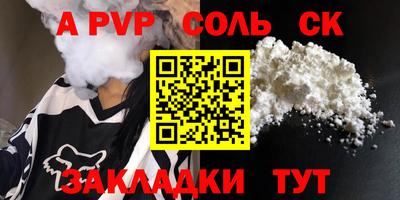 спиды Татарск