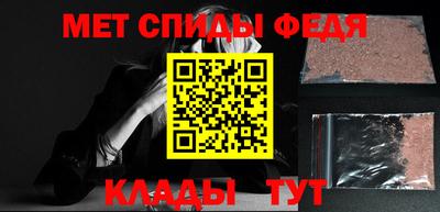 спиды Татарск