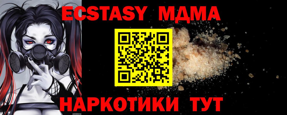 Псков  MDMA молли  МДМА кристаллы  Вход с VPN 