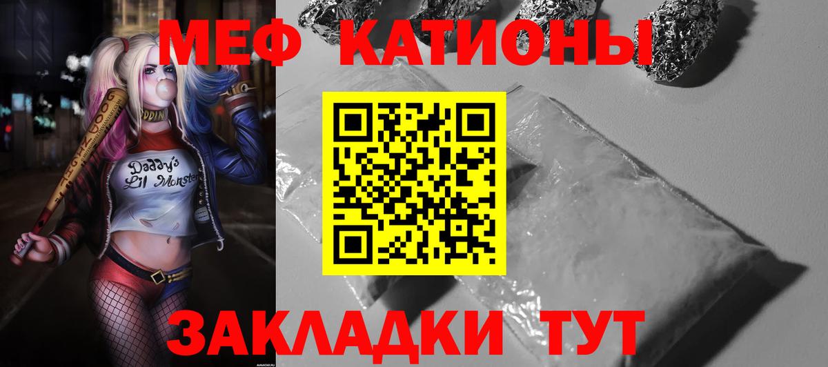 МЕФ Псков