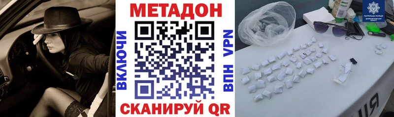 купить наркотики сайты Псков это формула Метадон кристалл