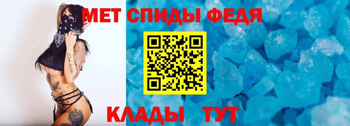 МЕТАМФЕТАМИН кристалл  МЕТАМФЕТАМИН кристалл  Вход с VPN  Псков 