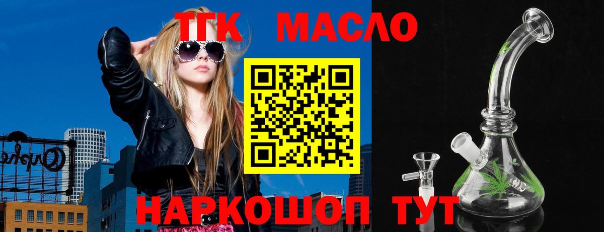 Дистиллят ТГК жижа Псков