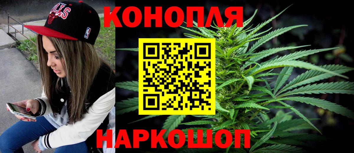 Марихуана конопля Псков